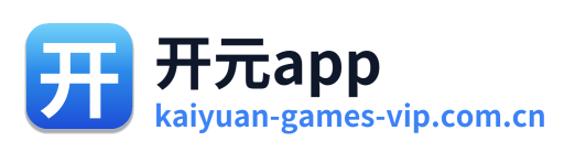 开元app